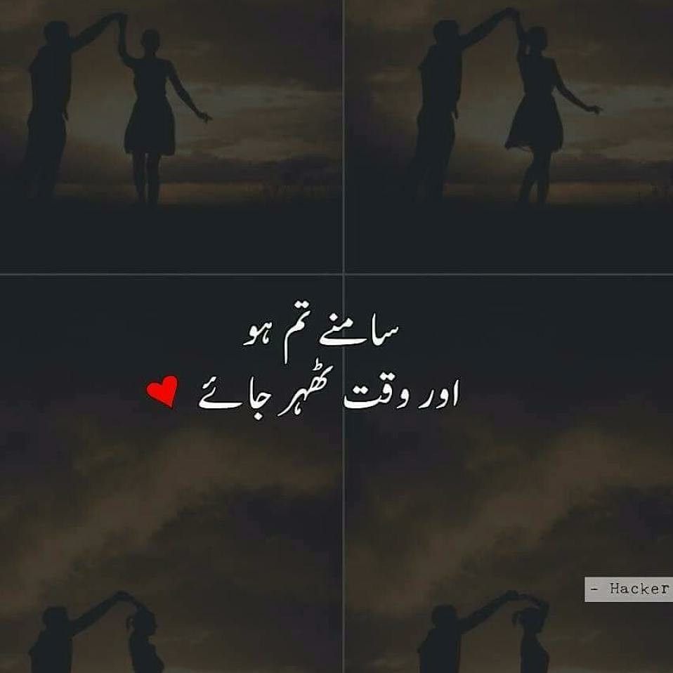 I Will Love You Meaning In Urdu