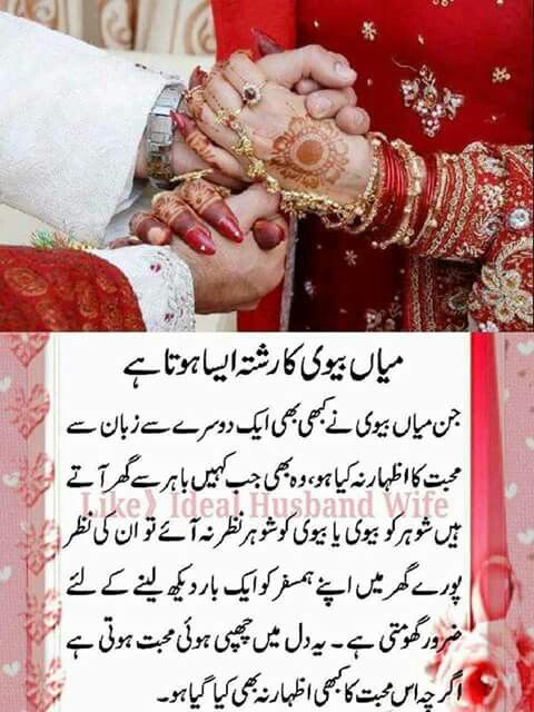 Happy Marriage Meaning In Urdu