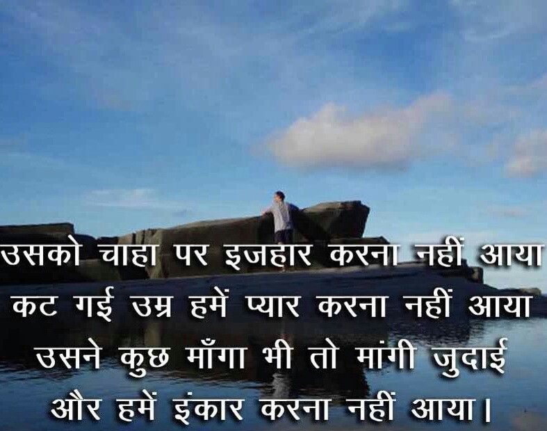 sacrifice love quotes in hindi