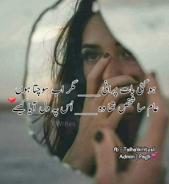 Sad I Miss You Quotes In Urdu