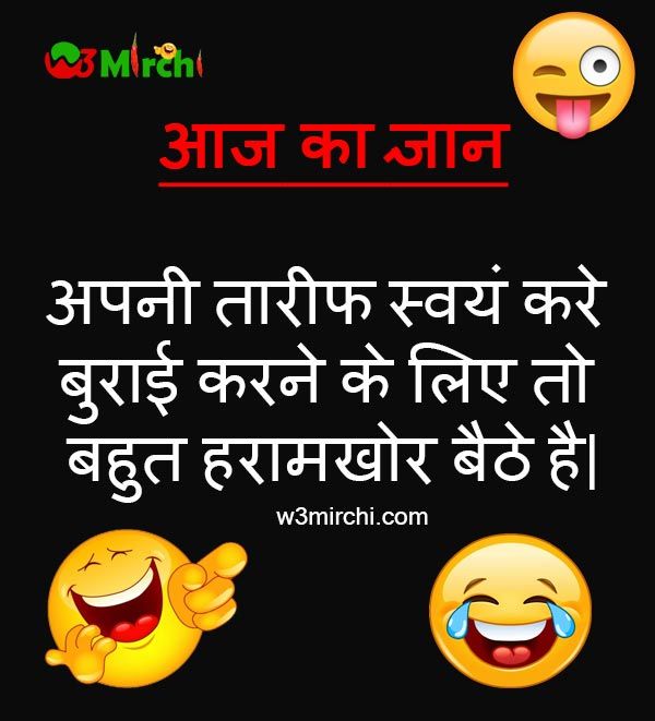  Very Short Funny Quotes About Life In Hindi ShortQuotes cc