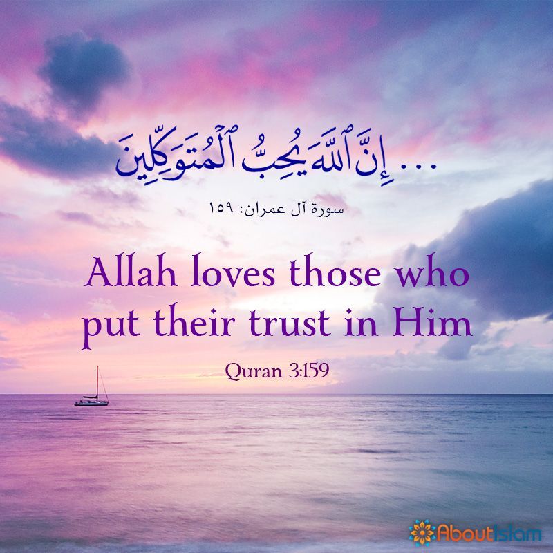 Allah Quotes - Shortquotes.cc