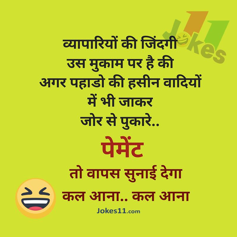  Funny Business Quotes In Hindi ShortQuotes cc