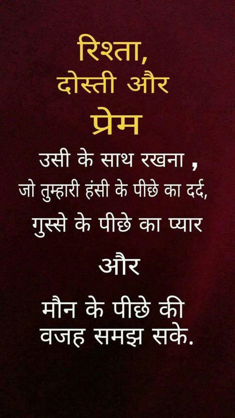 Well Being Quotes In Hindi - ShortQuotes.cc