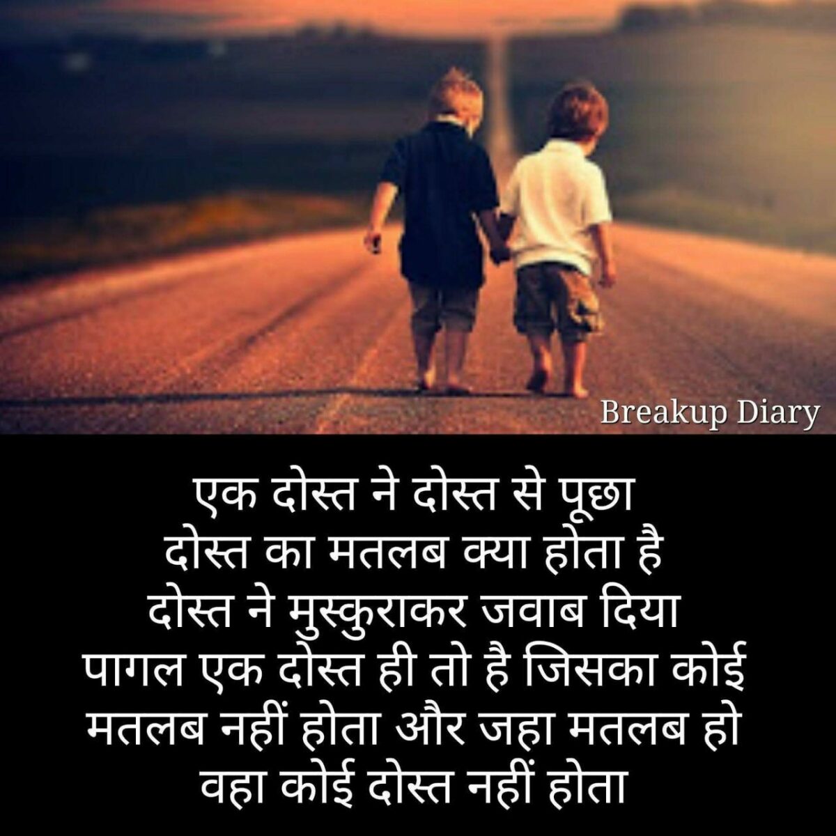 Broken friendship quotes in hindi
