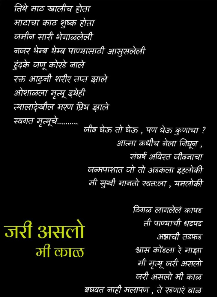 life-death-quotes-in-marathi-shortquotes-cc